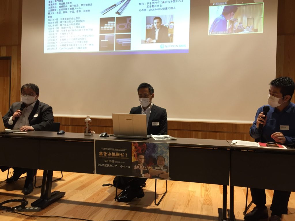 2020年10月豊島北合同例会
